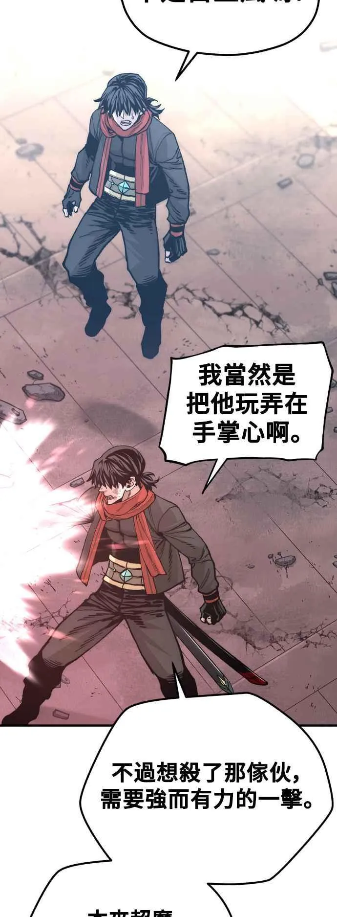第126话 第54页