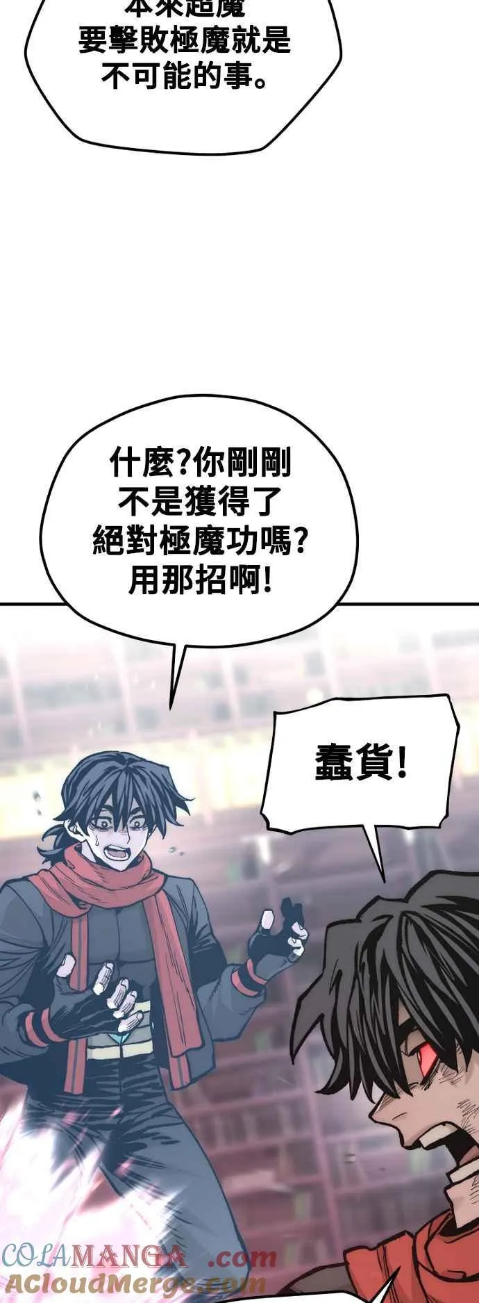 第126话 第55页