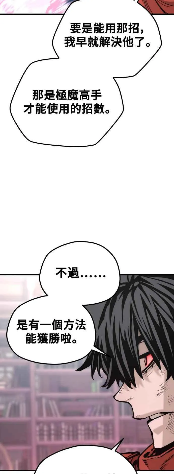 第126话 第56页