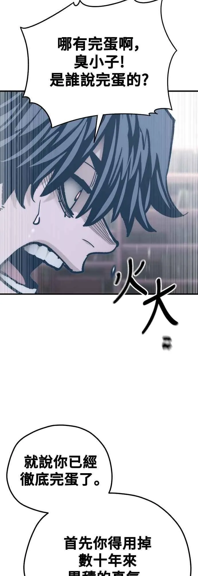 第126话 第60页
