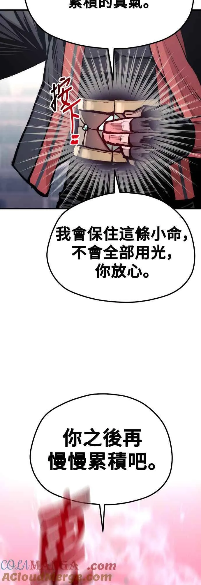 第126话 第61页