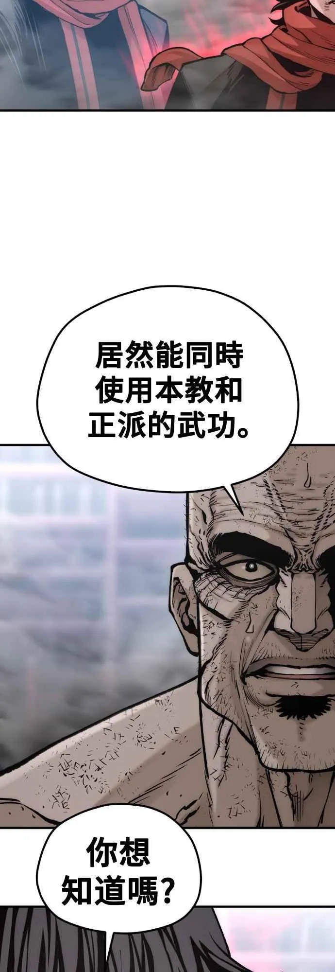第126话 第65页