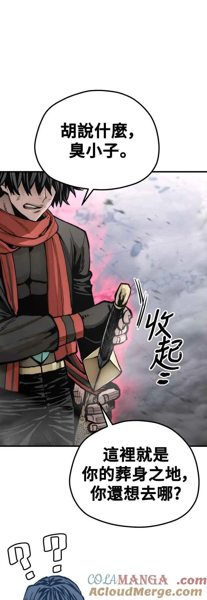 第126话 第67页