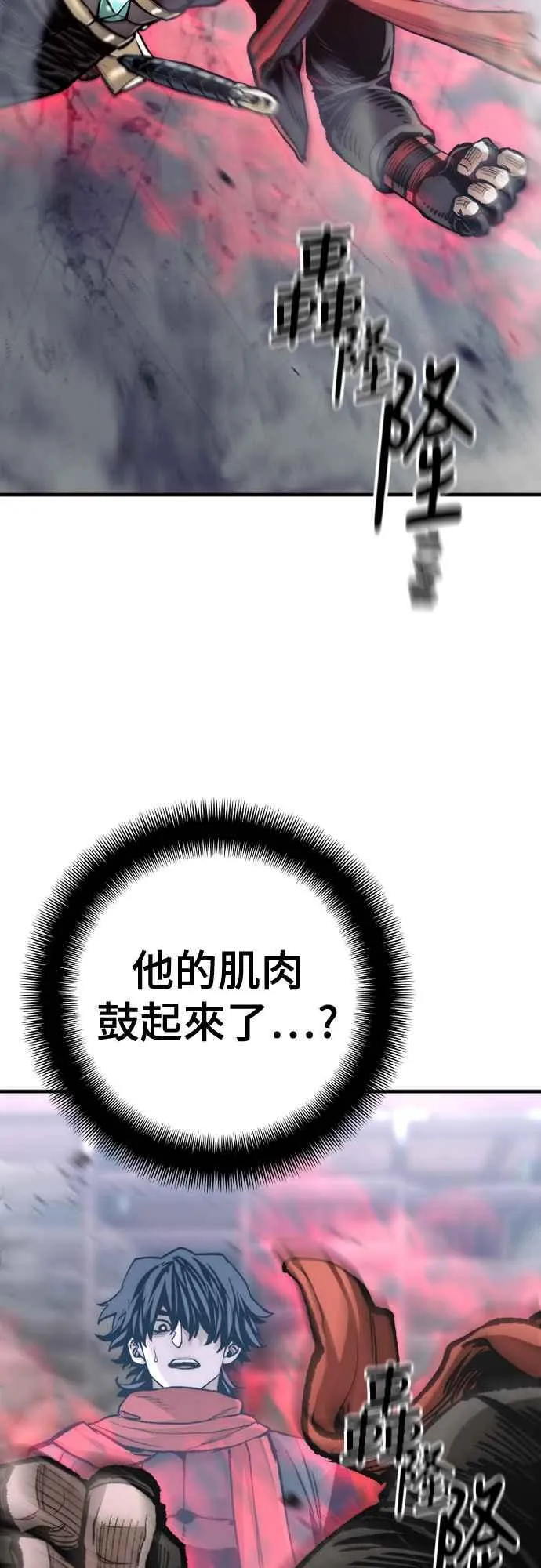 第126话 第69页
