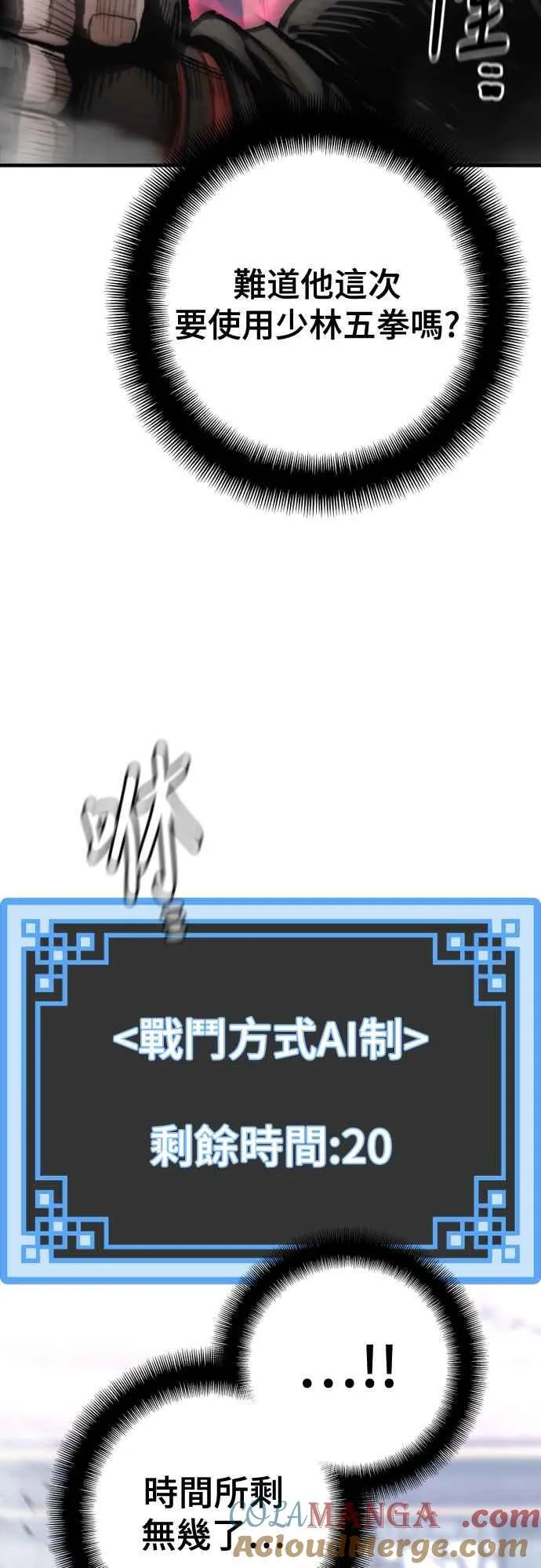 第126话 第70页