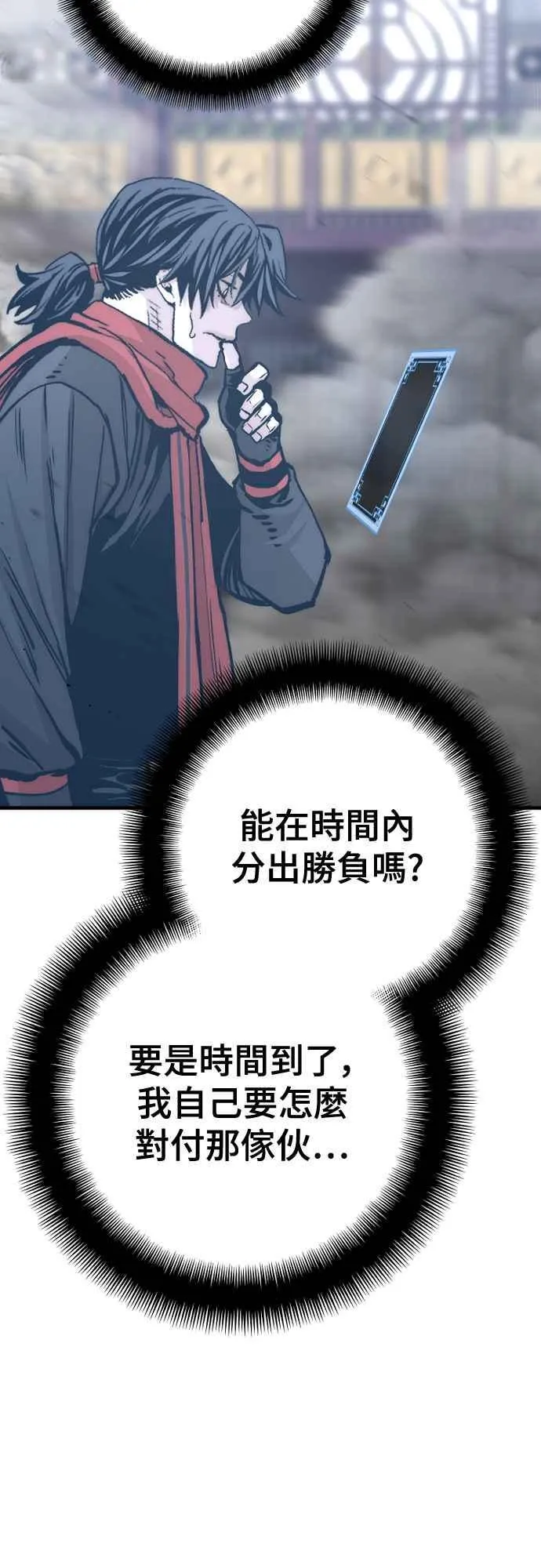 第126话 第71页