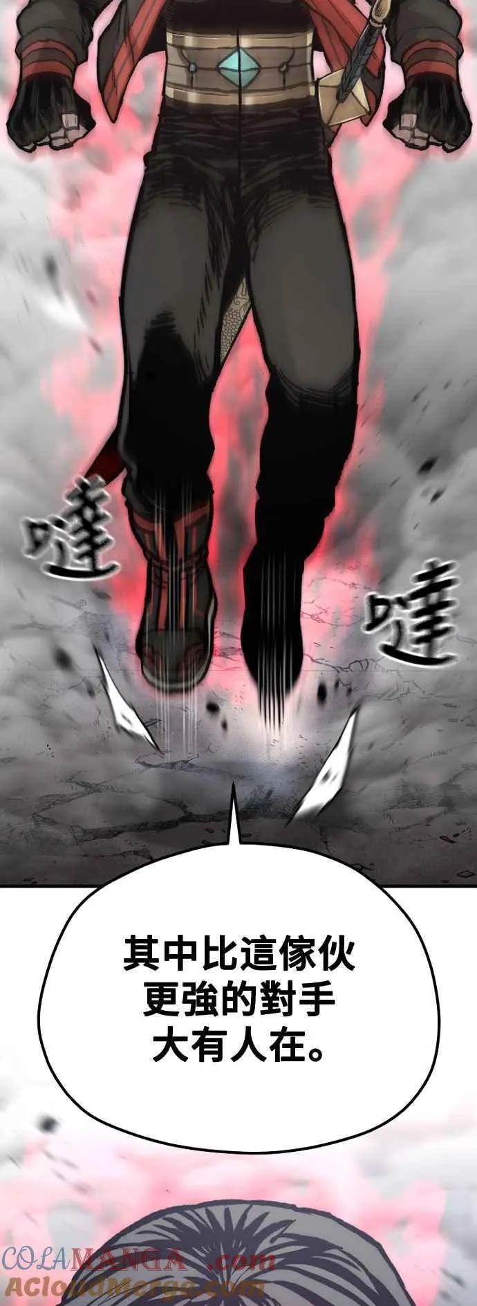 第126话 第73页