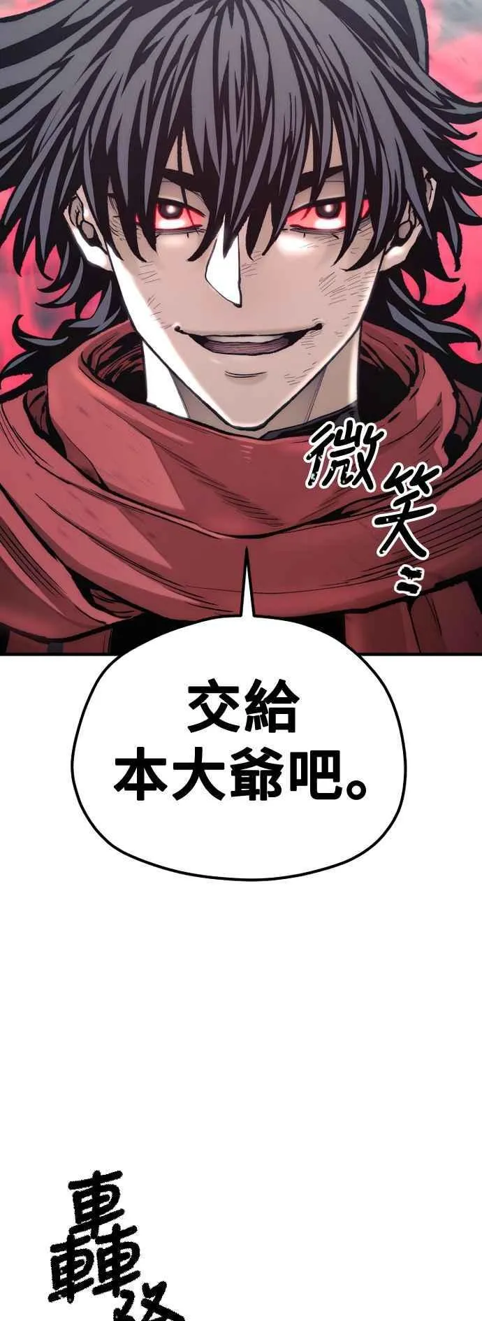 第126话 第74页