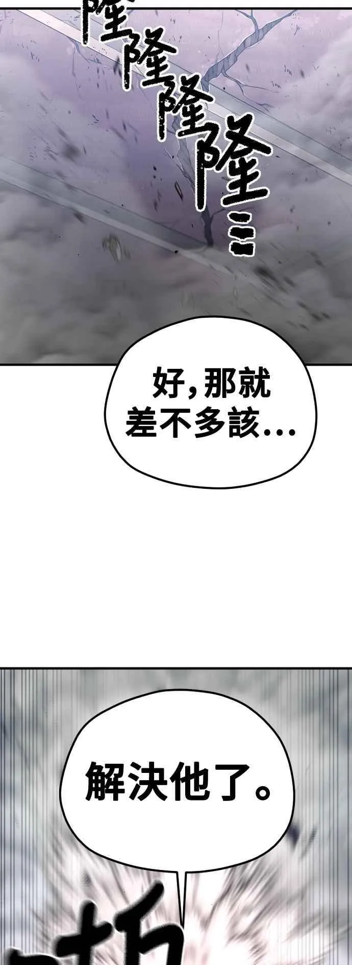 第126话 第75页