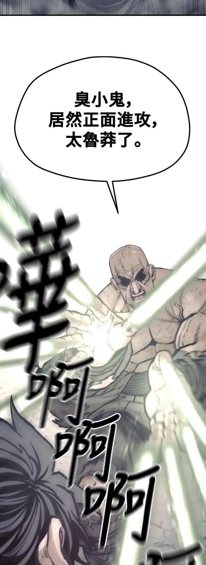 第126话 第77页