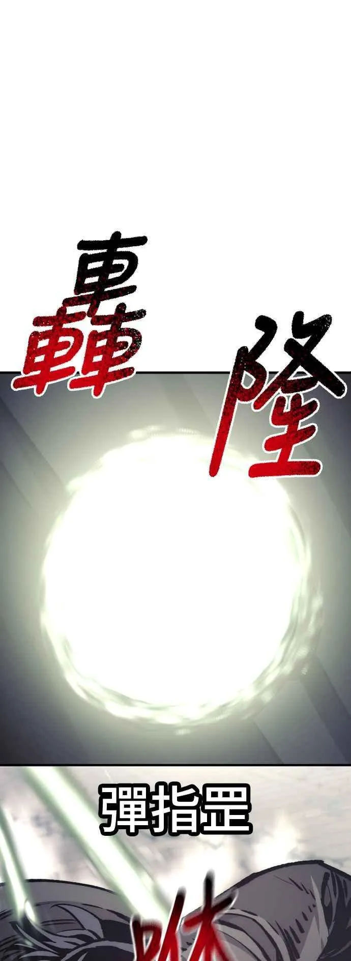 第126话 第80页
