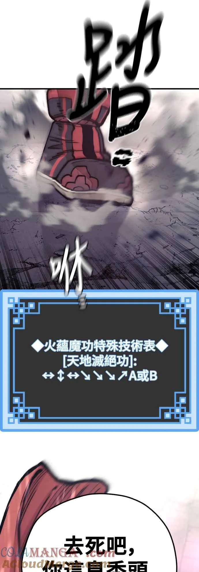 第126话 第85页