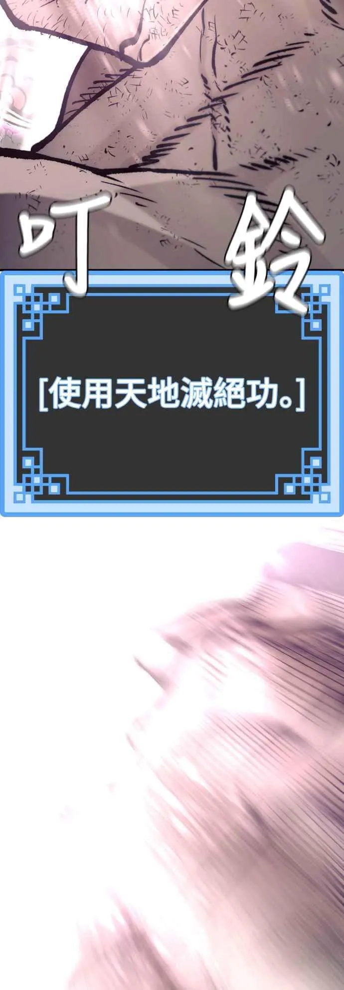 第126话 第87页