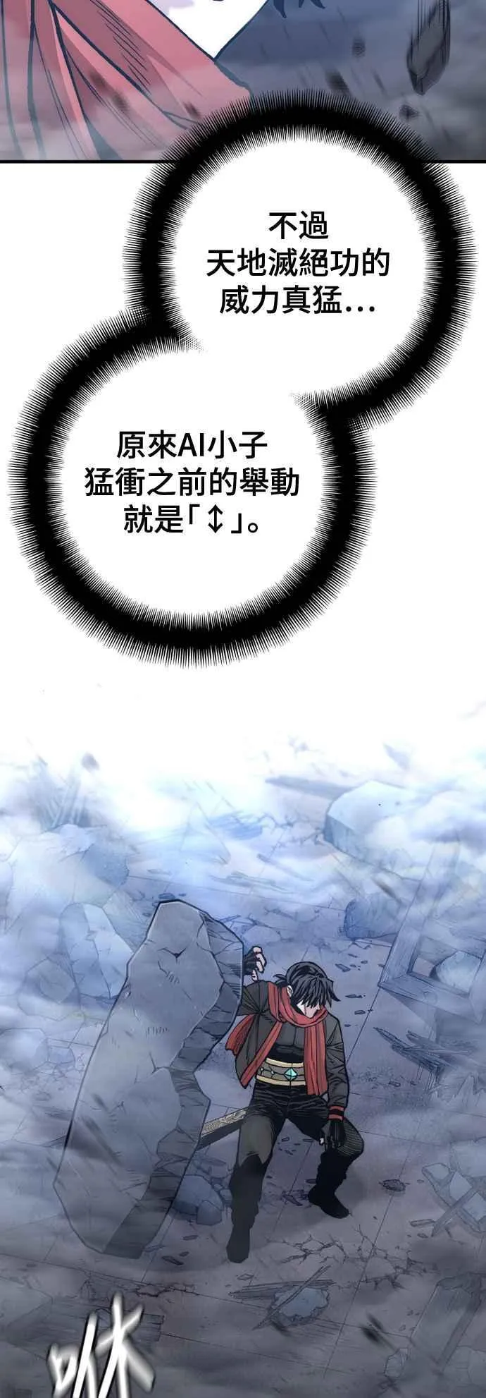 第126话 第92页