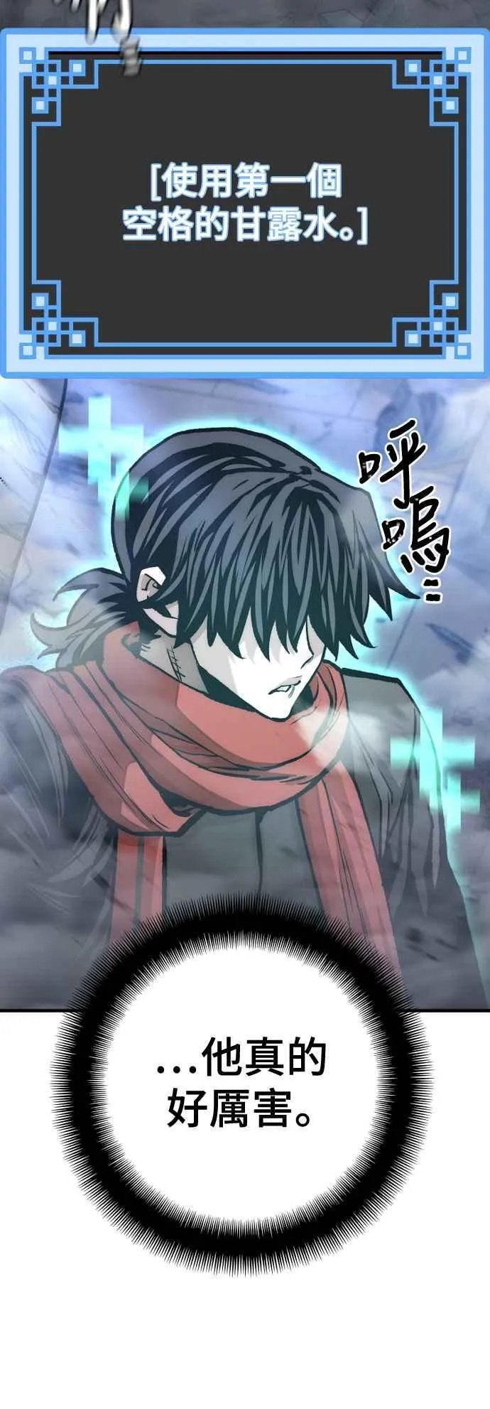 第126话 第93页
