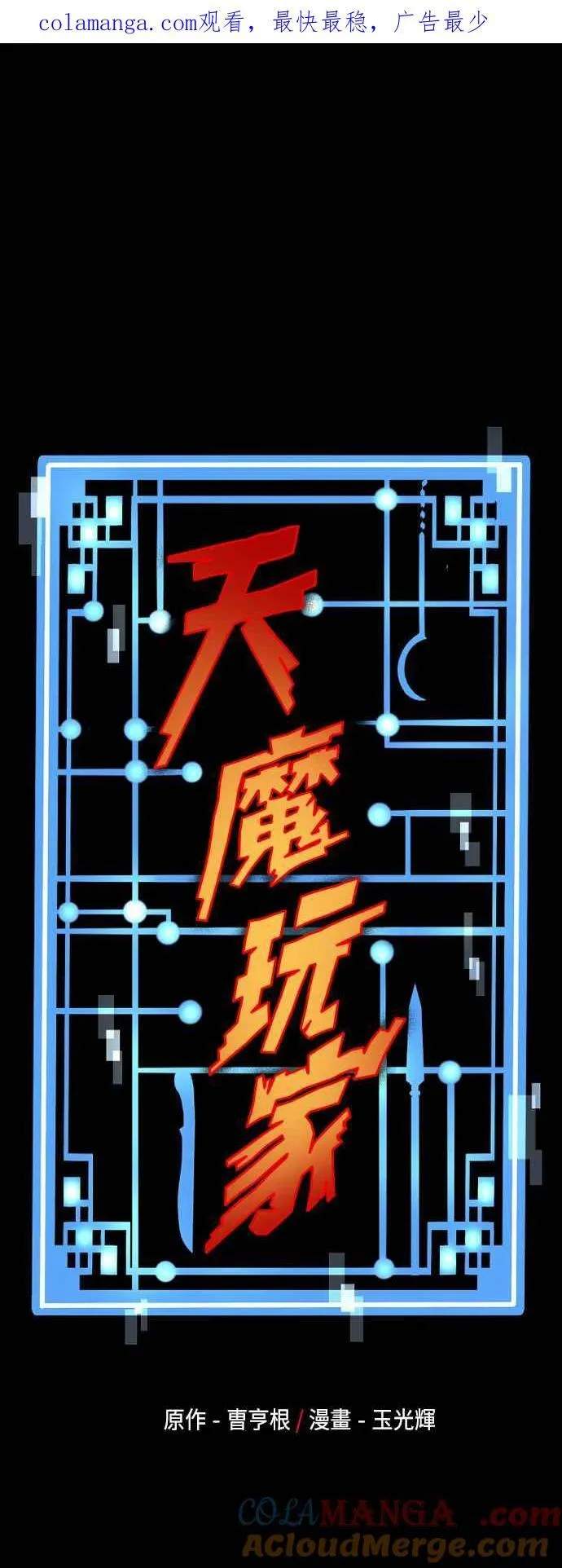 第127话 第1页