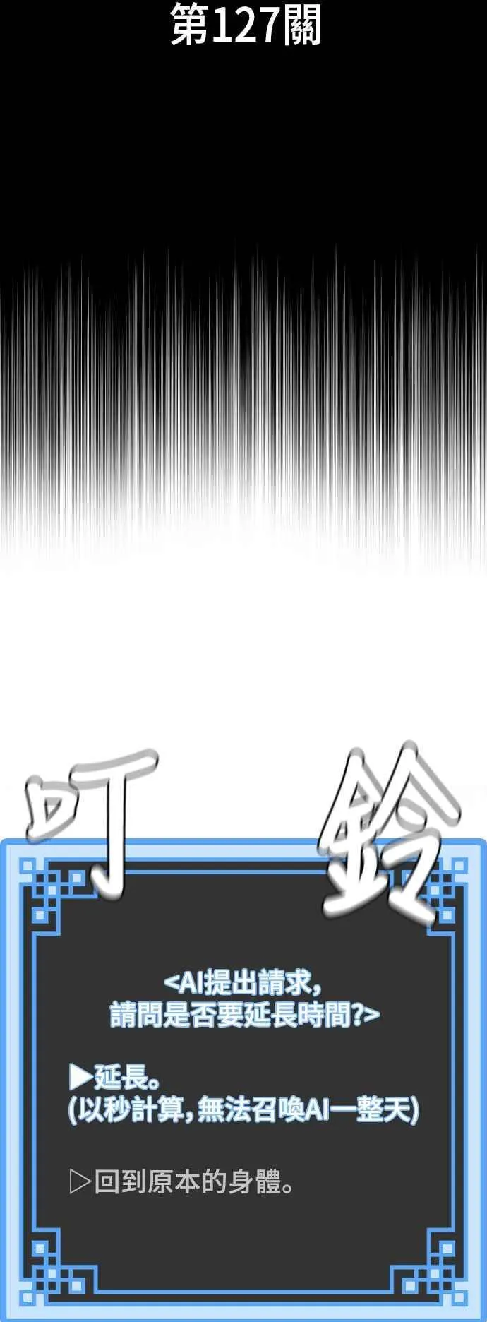 第127话 第2页