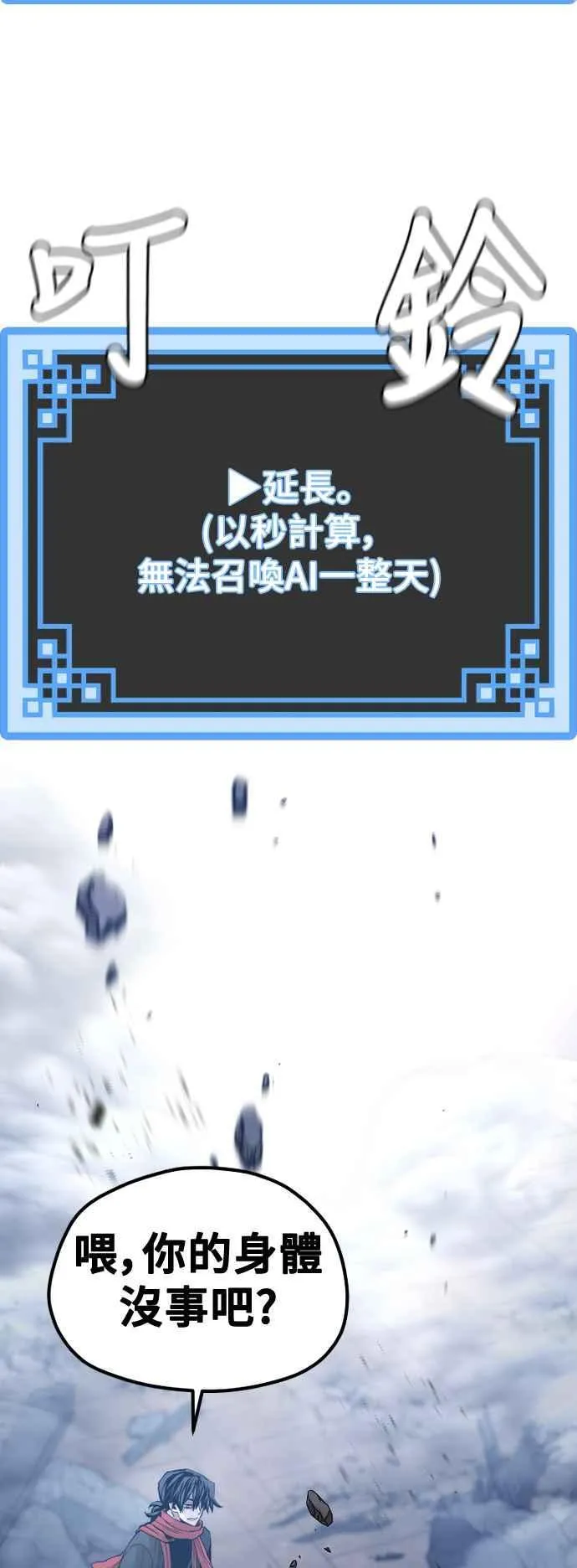 第127话 第3页