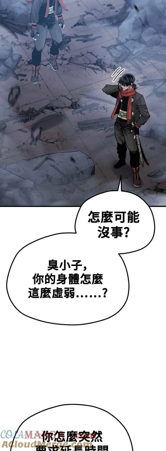 第127话 第4页