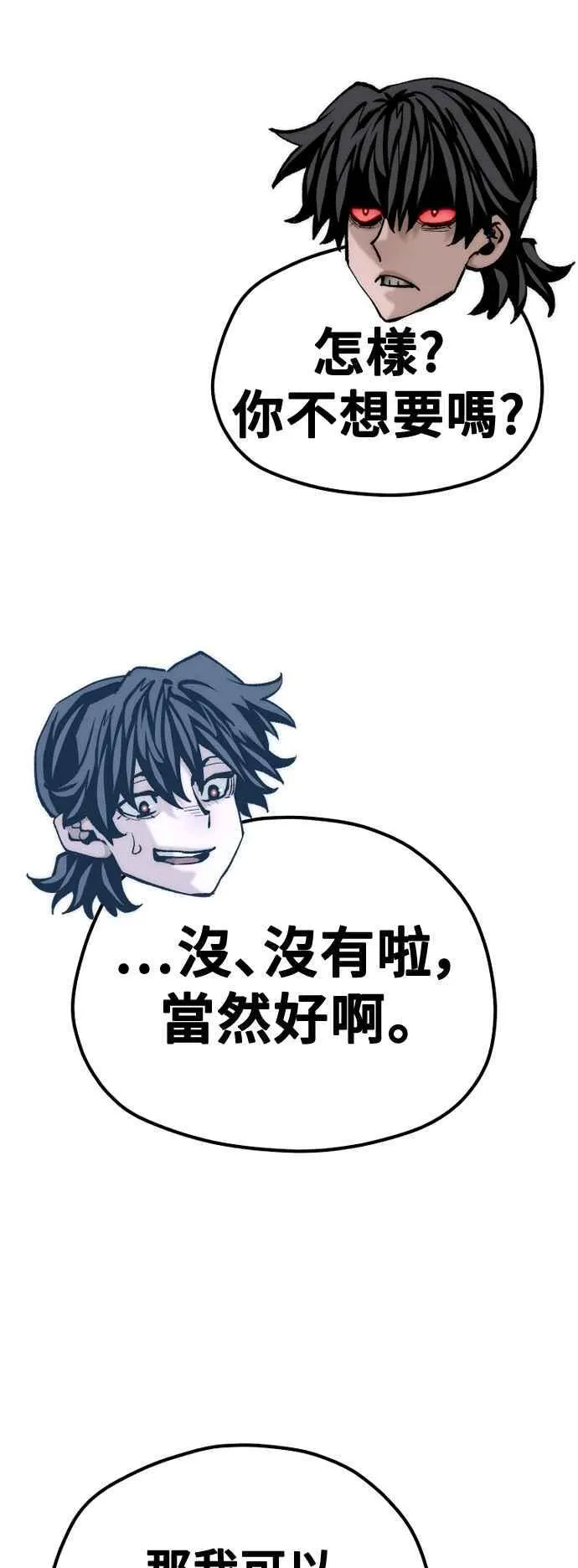 第127话 第6页