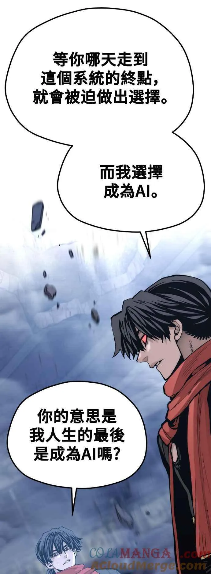 第127话 第10页