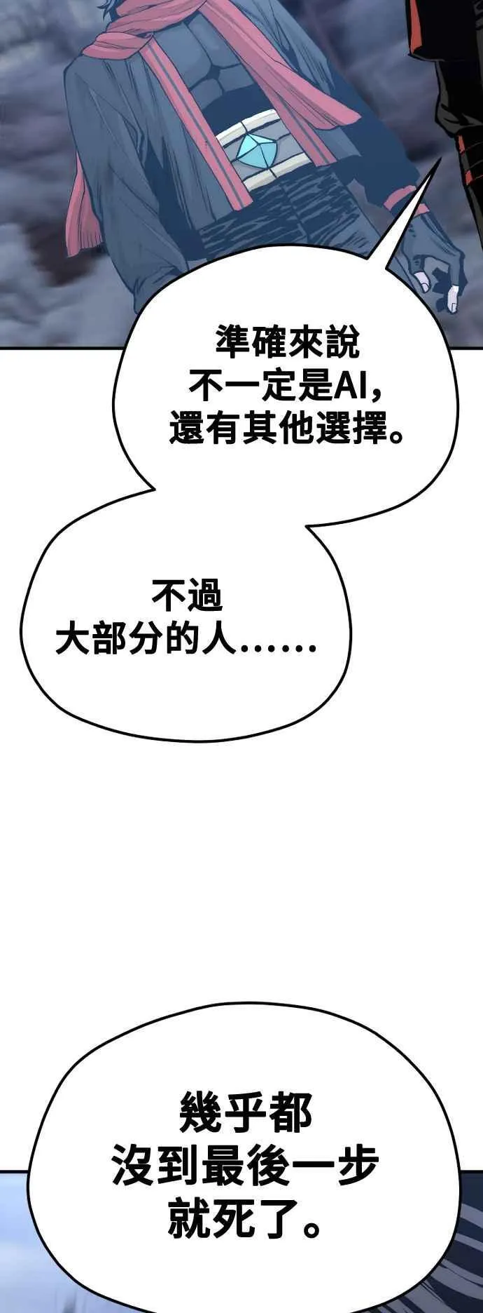第127话 第11页