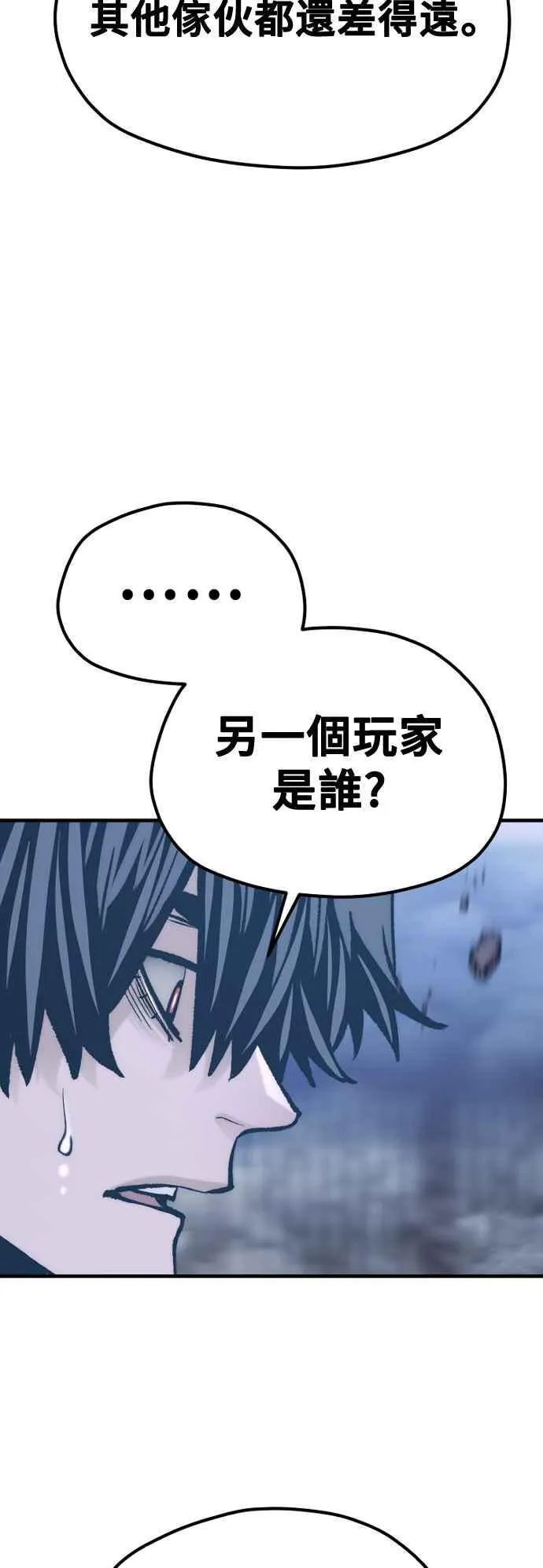 第127话 第18页
