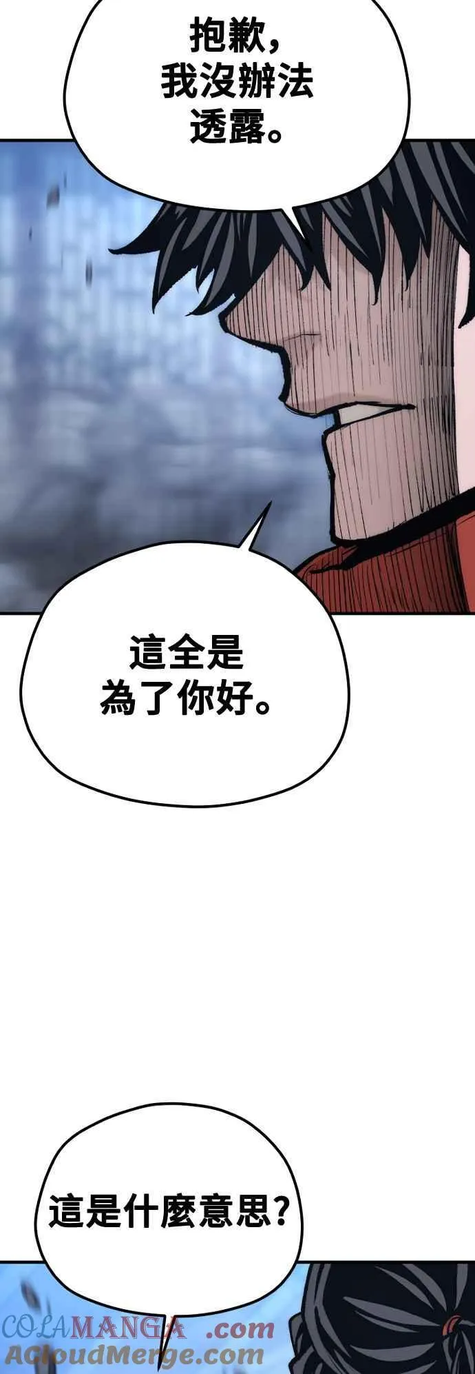 第127话 第19页