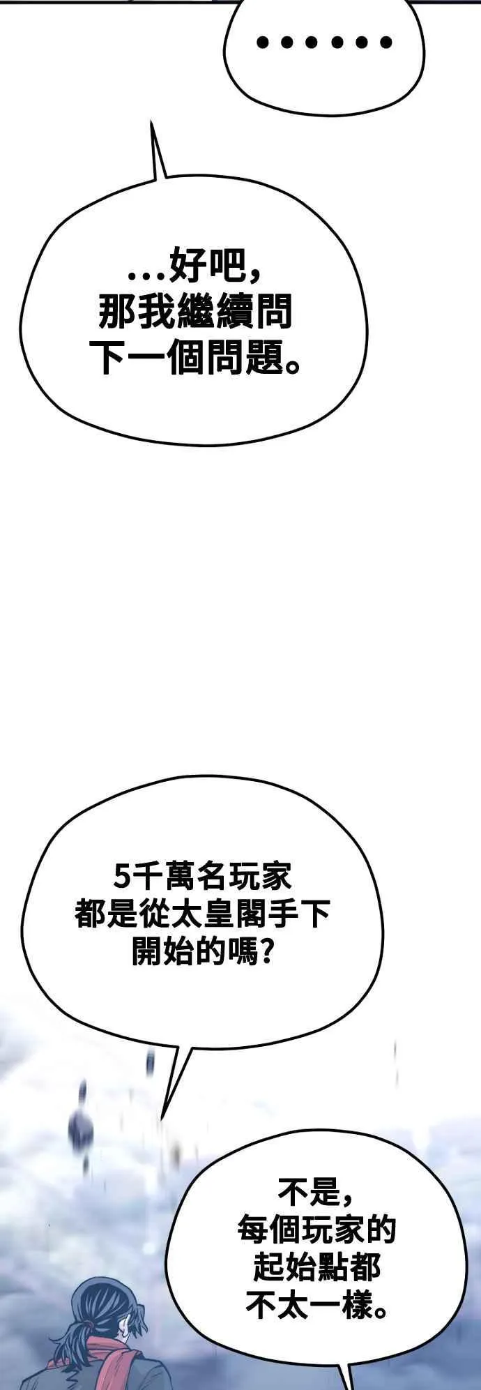 第127话 第21页
