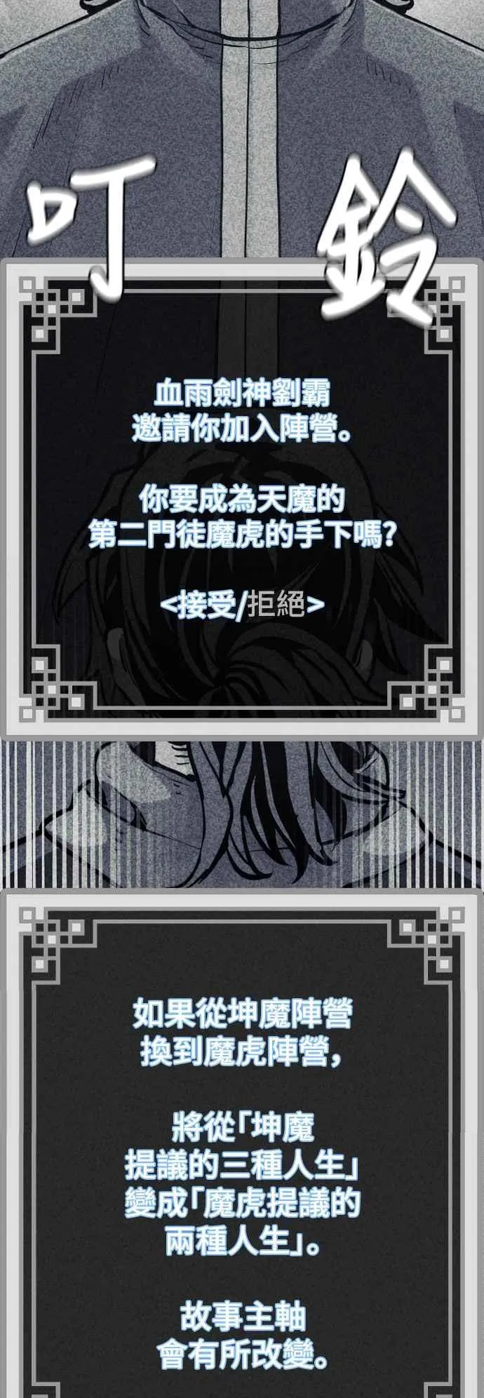 第127话 第24页