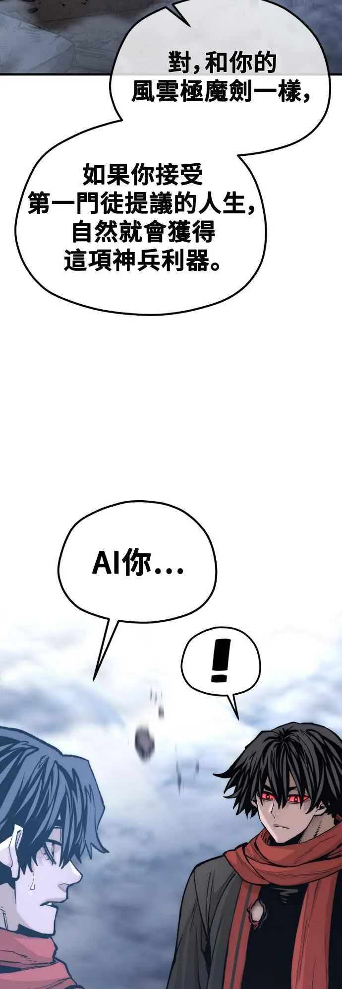 第127话 第26页