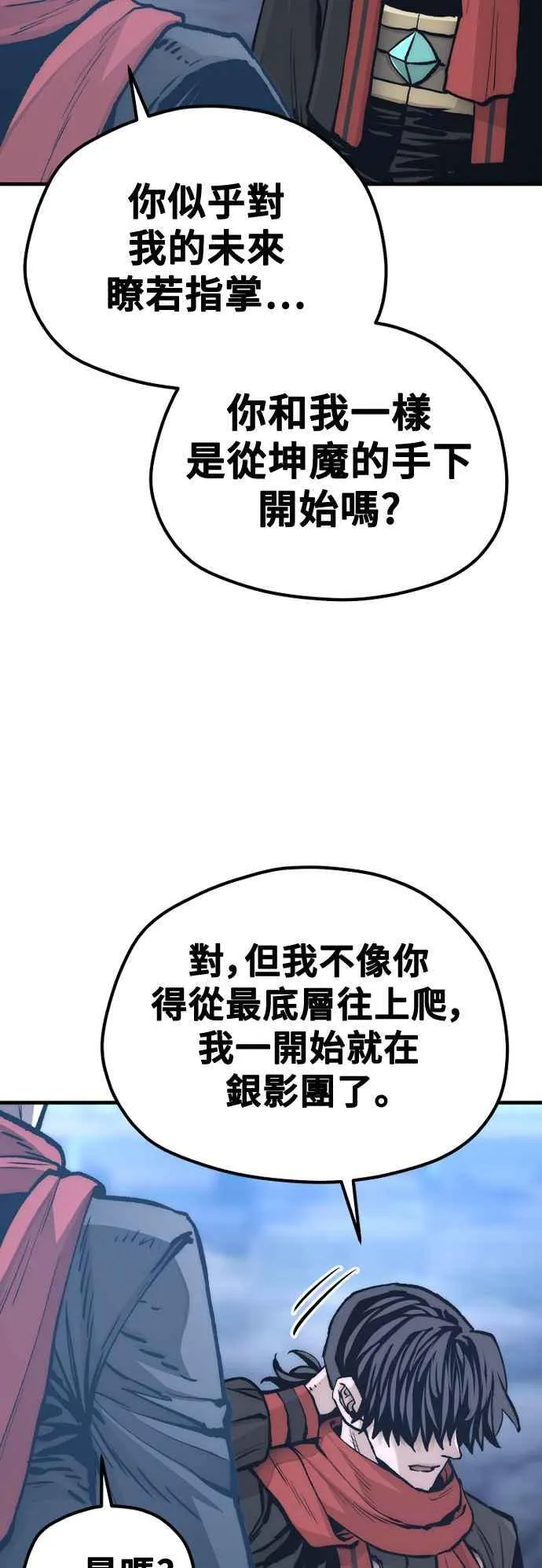 第127话 第27页