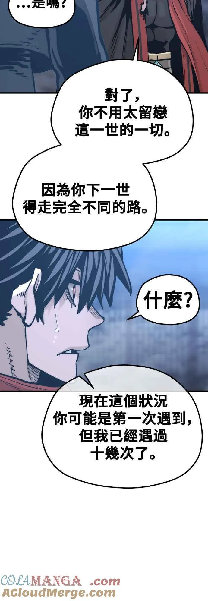 第127话 第28页