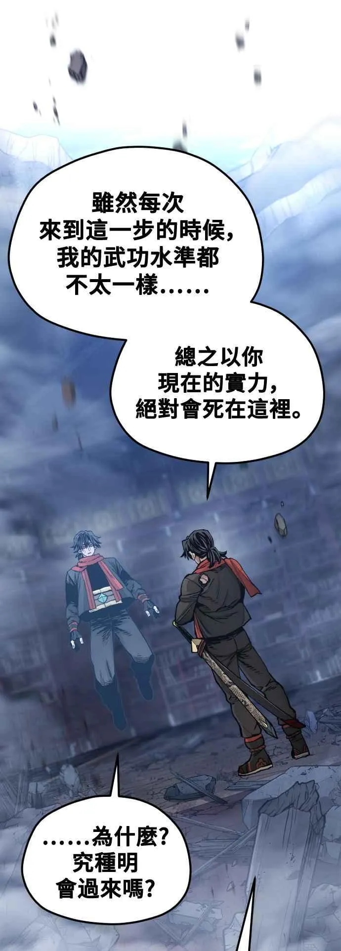 第127话 第29页