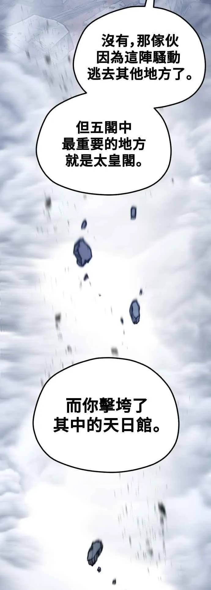 第127话 第30页