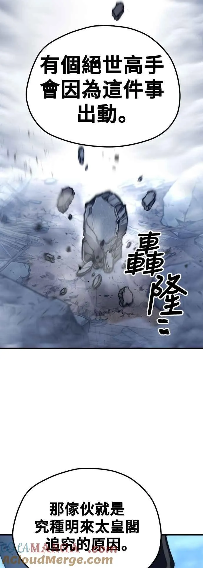 第127话 第31页