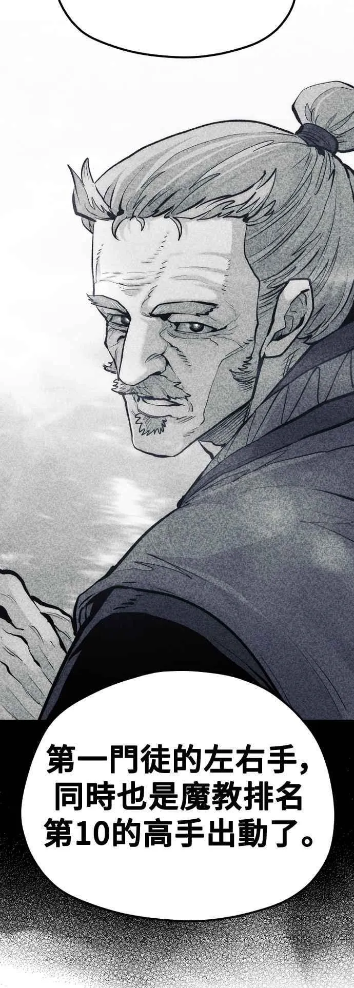 第127话 第33页