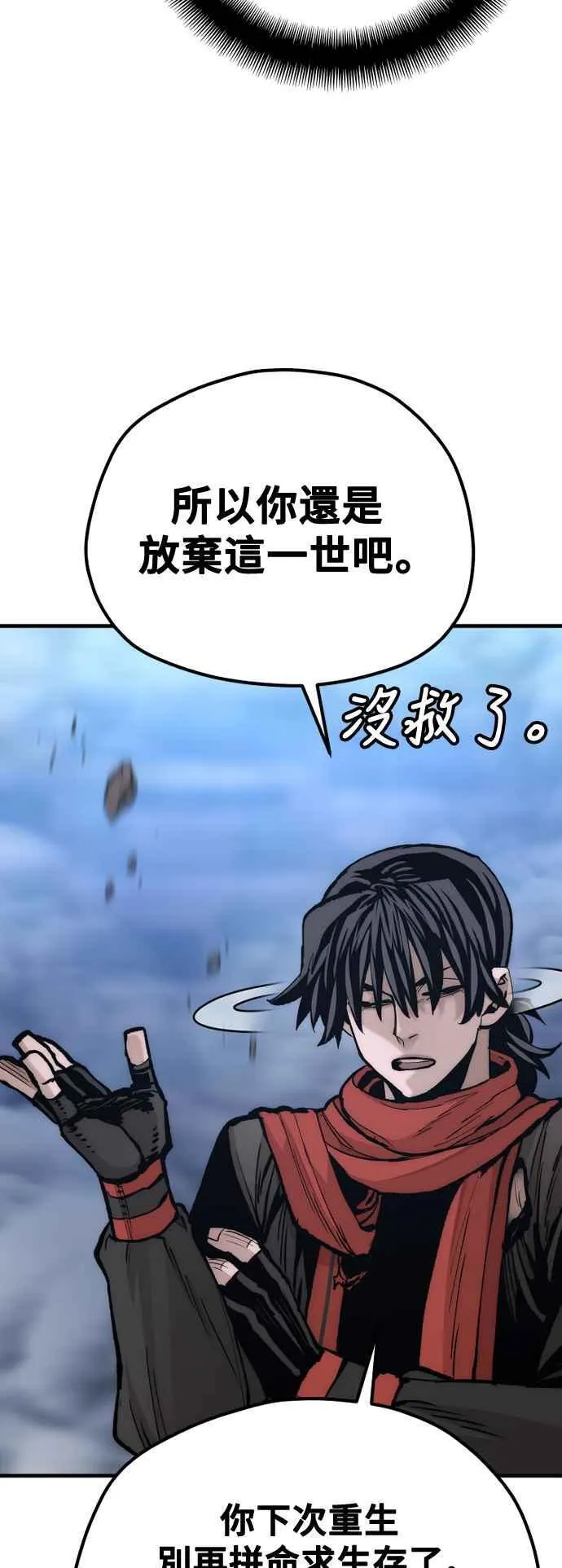 第127话 第35页