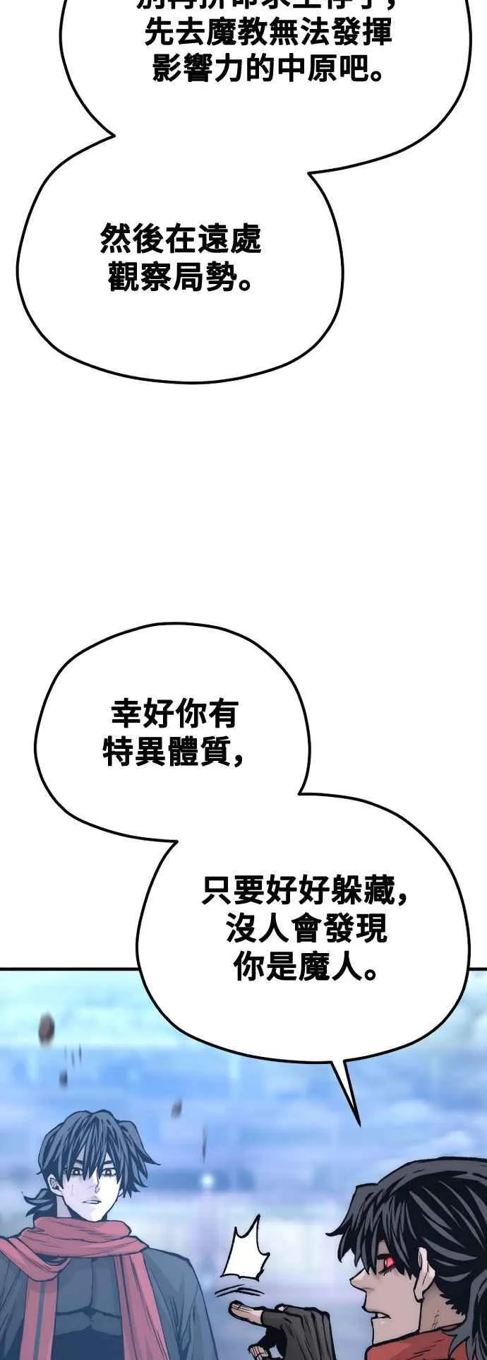 第127话 第36页