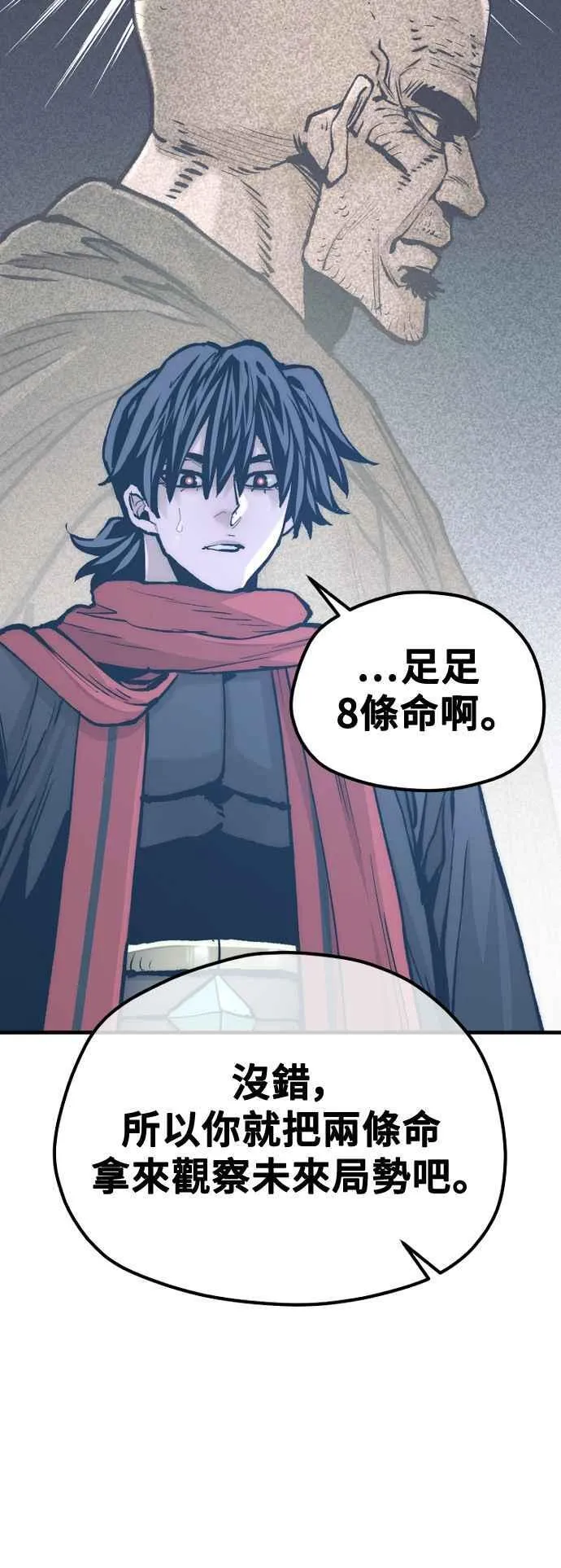 第127话 第38页