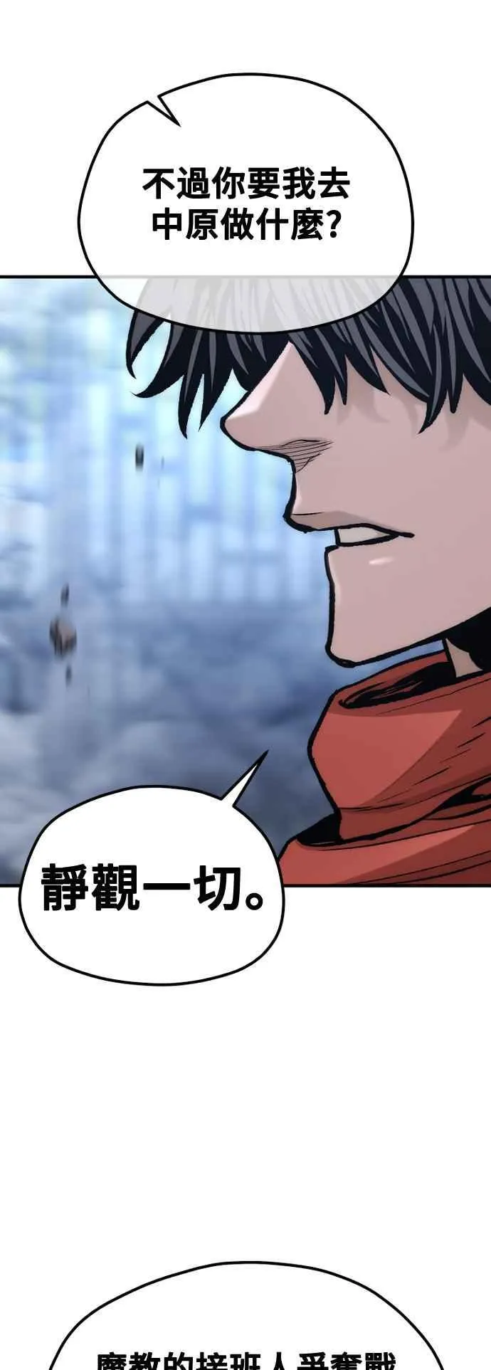 第127话 第39页