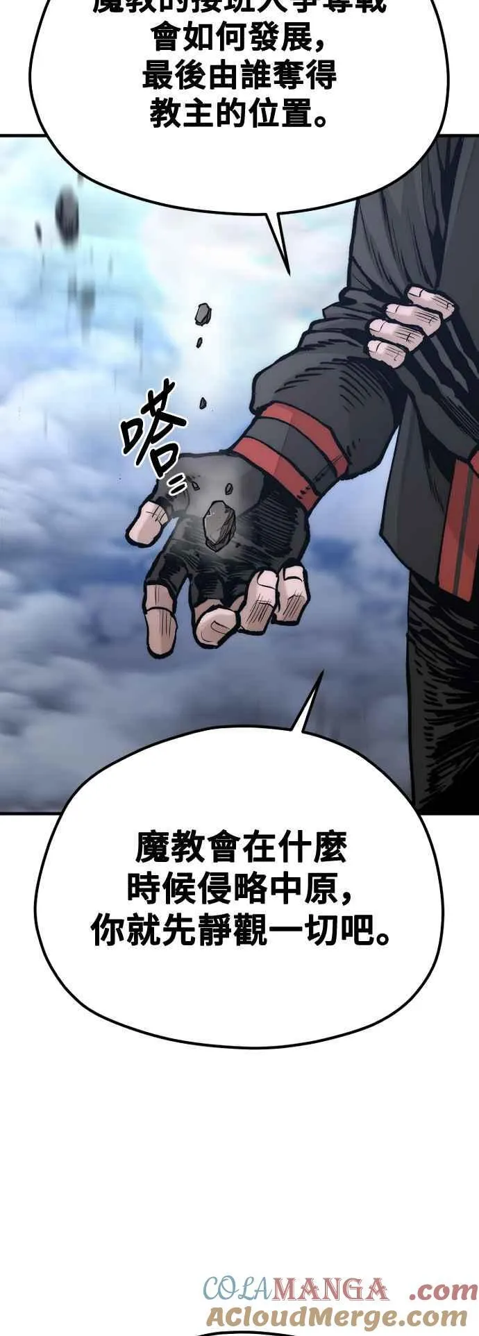 第127话 第40页