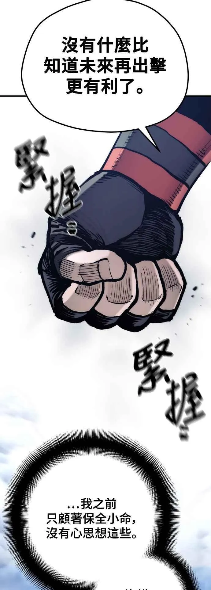 第127话 第41页