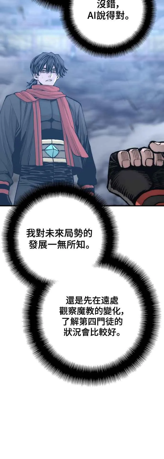 第127话 第42页