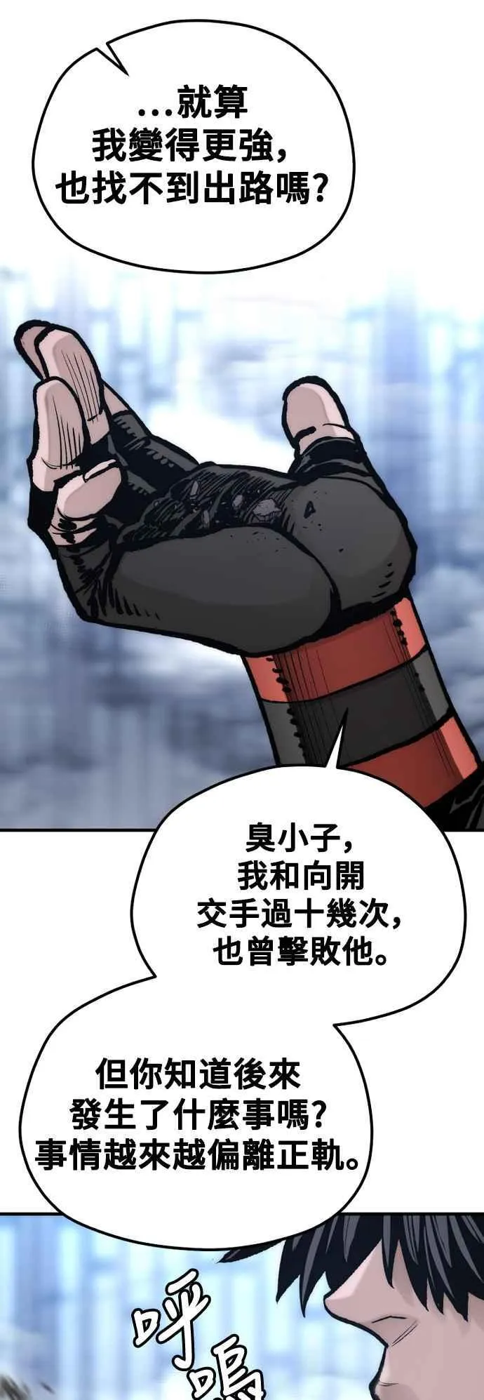 第127话 第44页