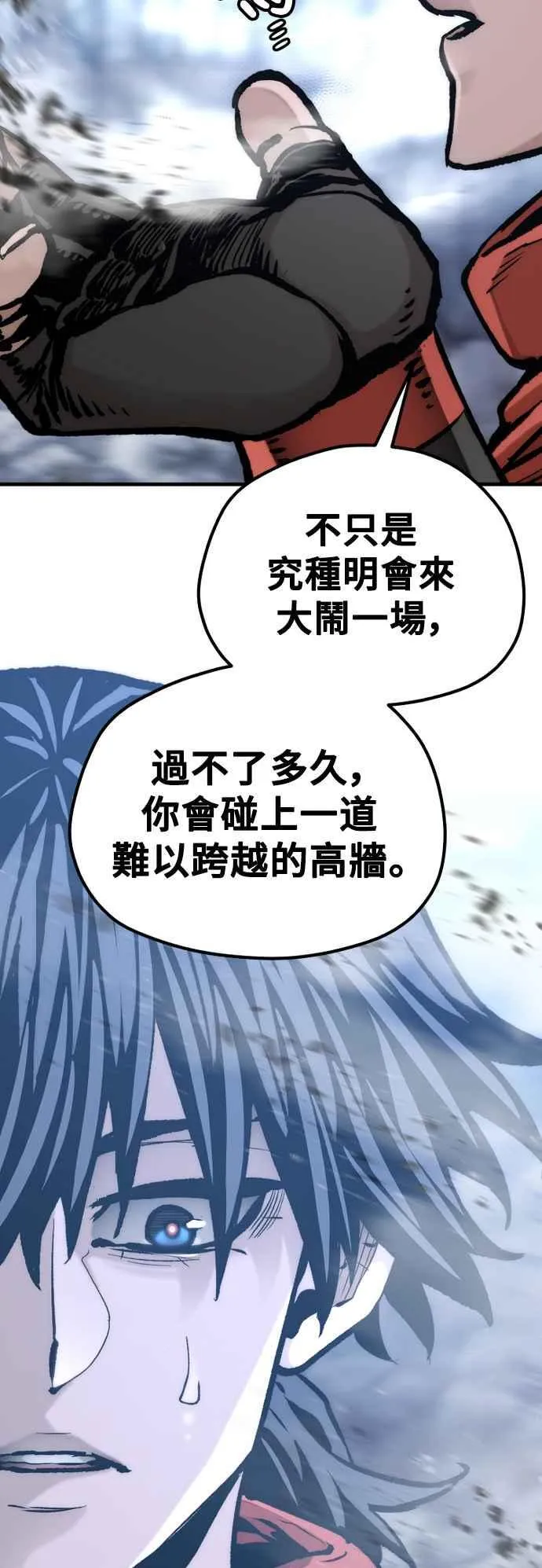 第127话 第45页