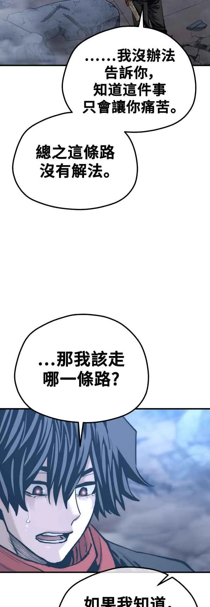第127话 第47页