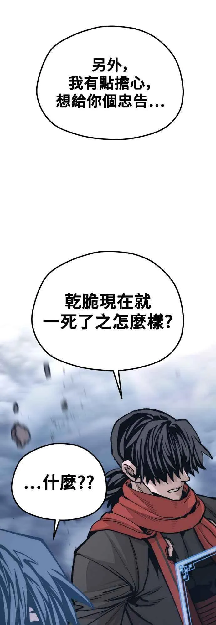 第127话 第51页