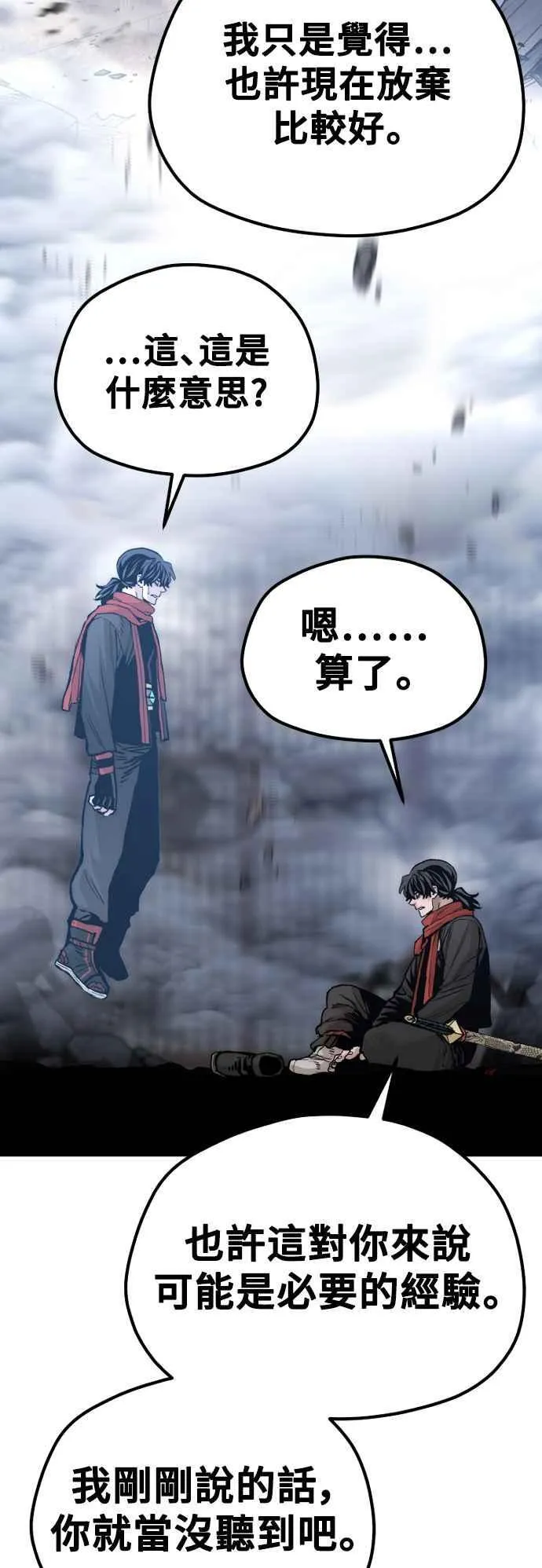 第127话 第53页