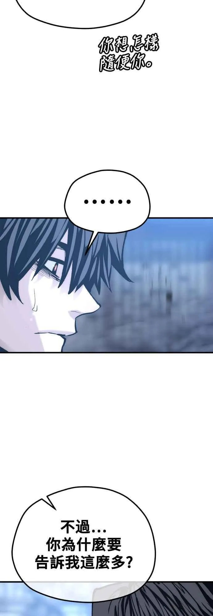 第127话 第54页